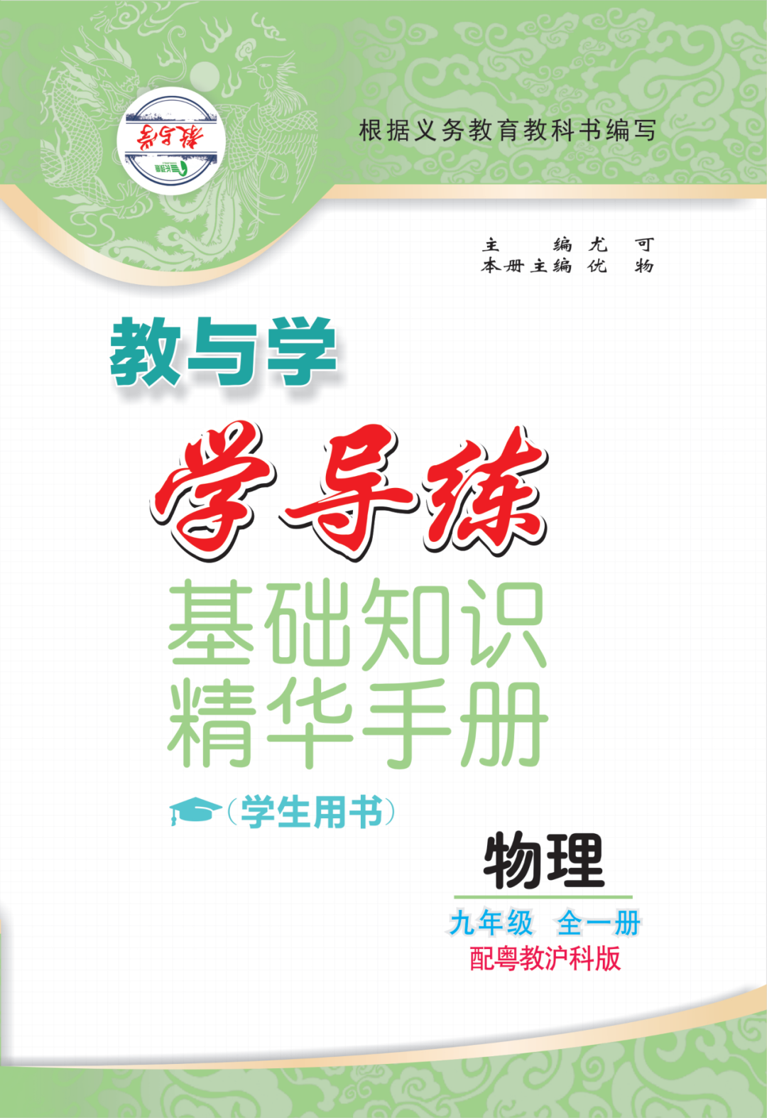 物理母題初中