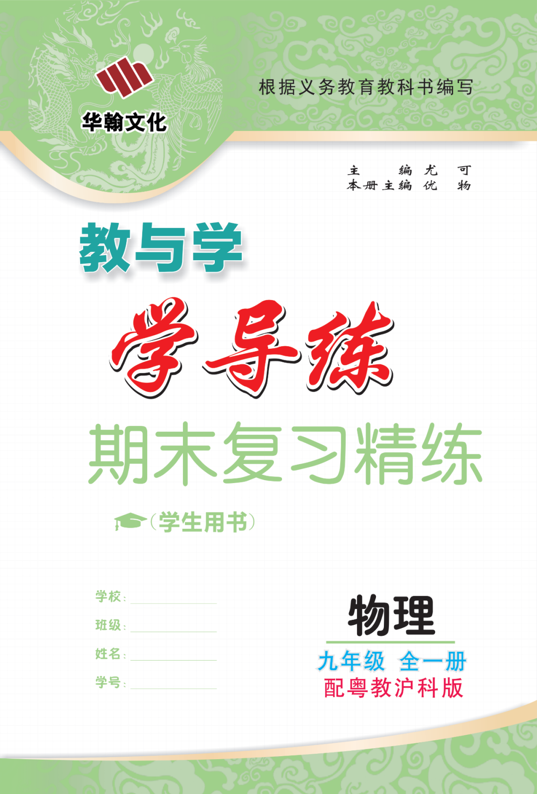 物理母題初中