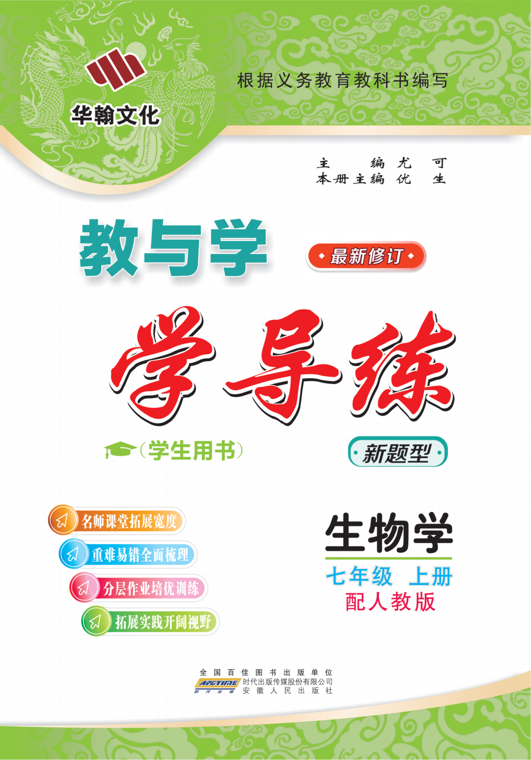 物理母題初中