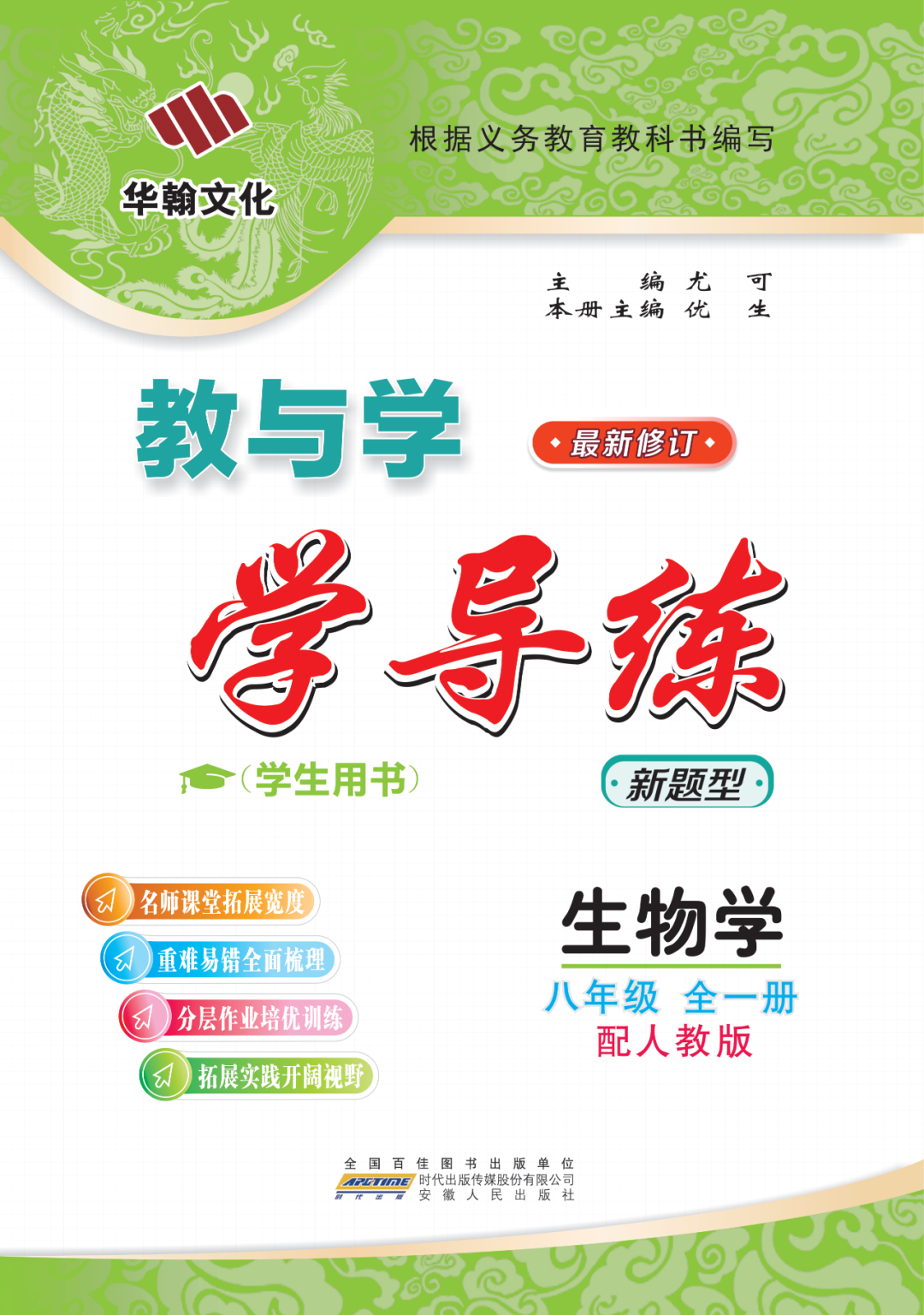物理母題初中