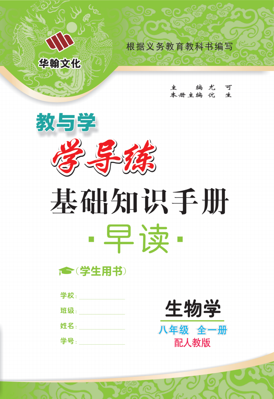 物理母題初中