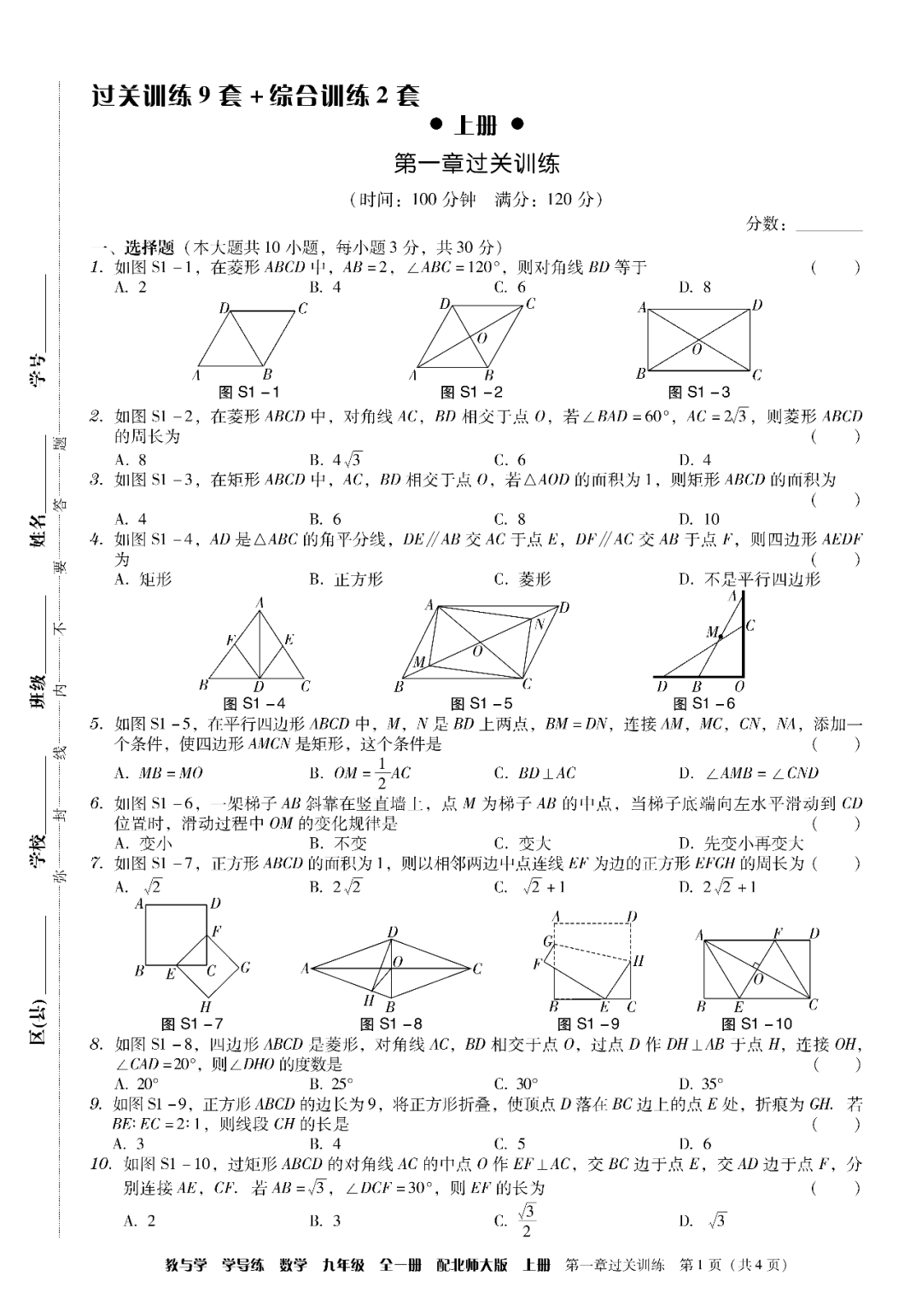物理母題初中