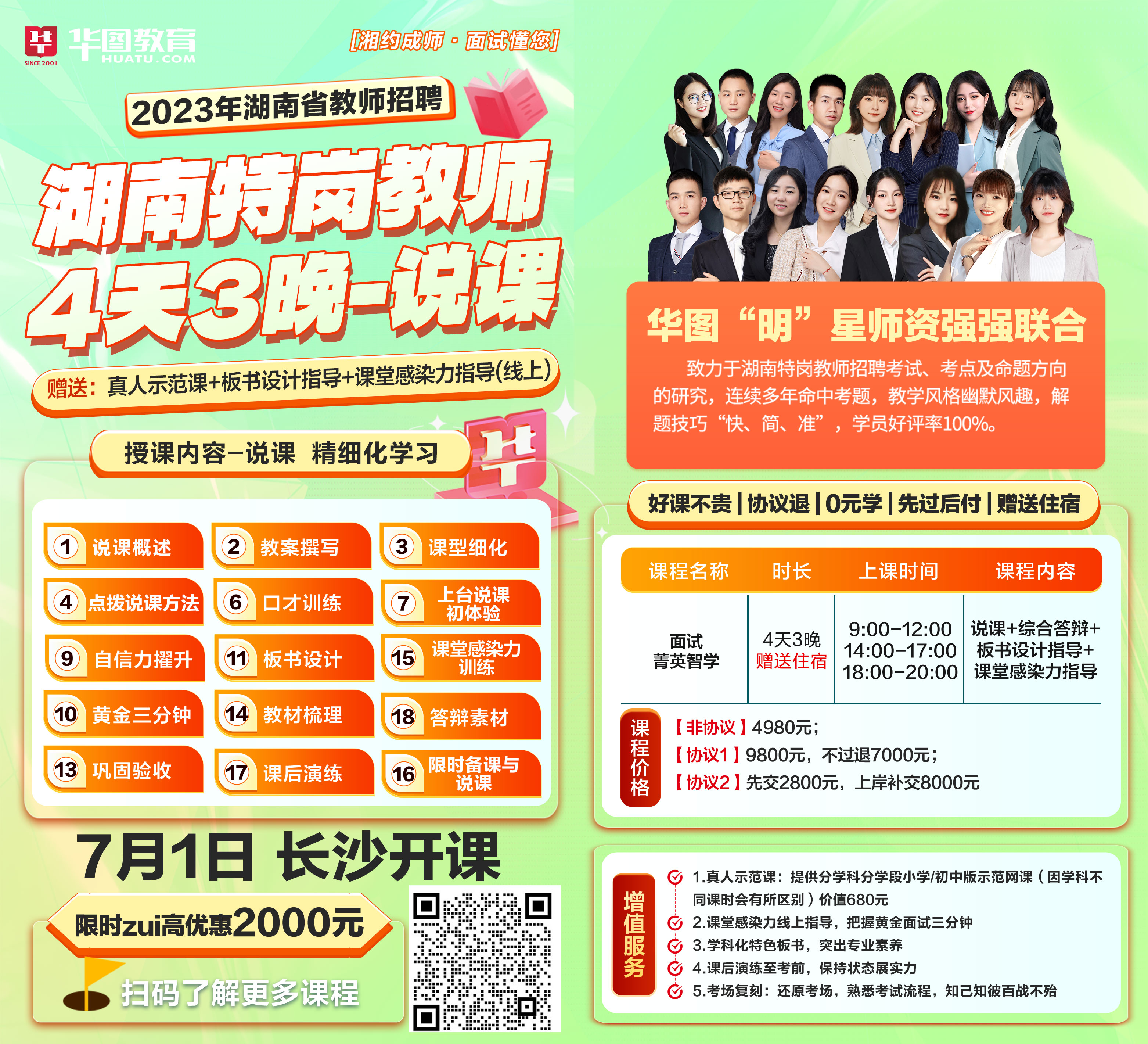 湖南省教育考試院