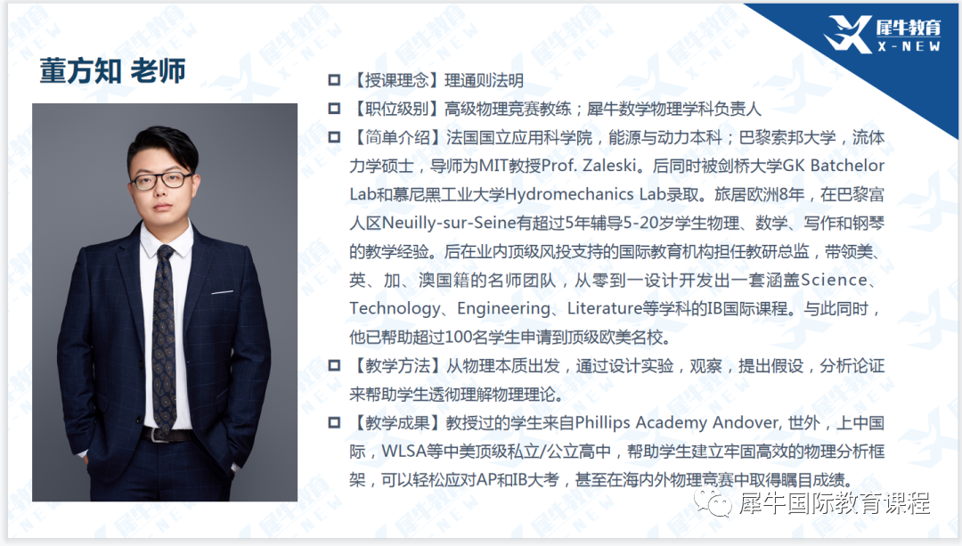 高中物理競賽與微積分