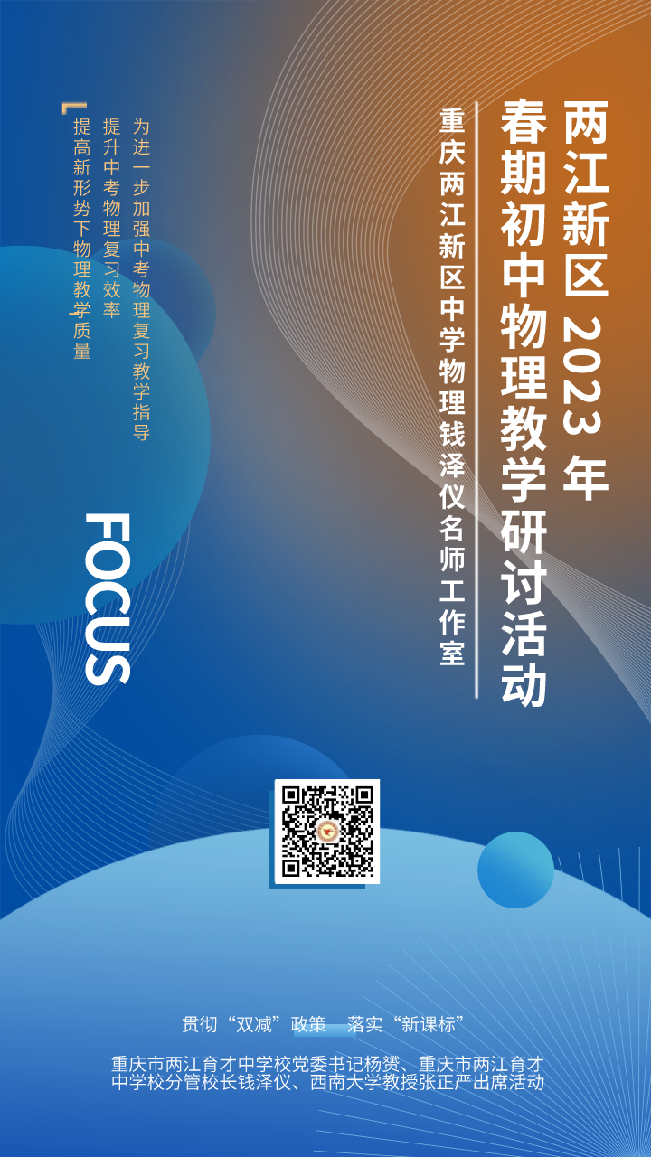 重慶初中物理目錄