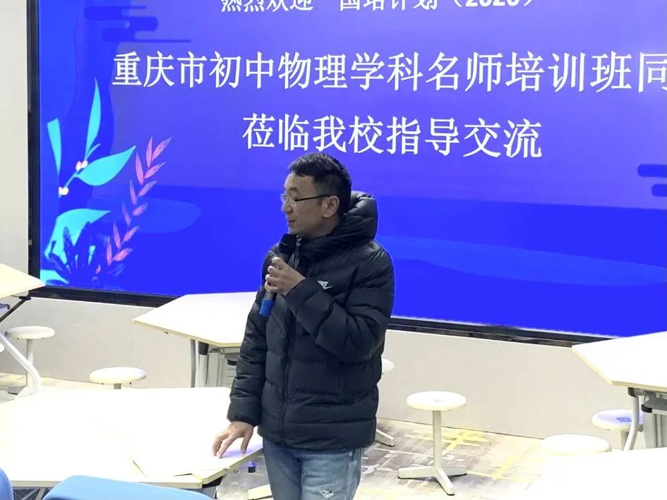 重慶初中物理目錄