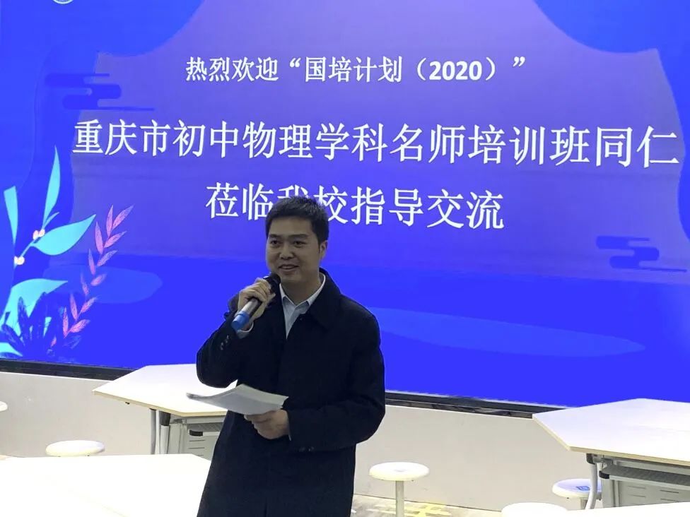 重慶初中物理目錄