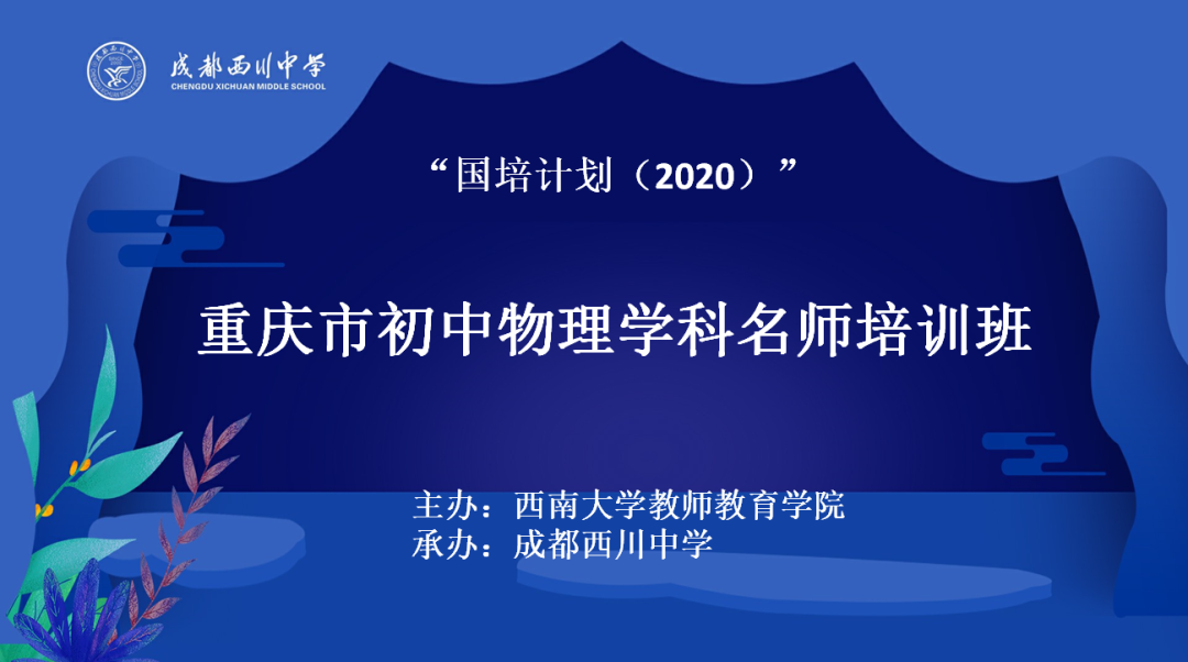 重慶初中物理目錄