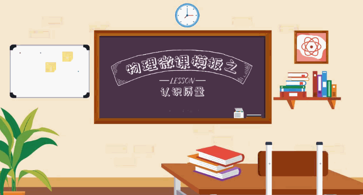 初中物理微課，學(xué)會這個軟件，輕松做出“比賽級”效果