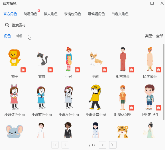 初中物理微課，學(xué)會這個軟件，輕松做出“比賽級”效果
