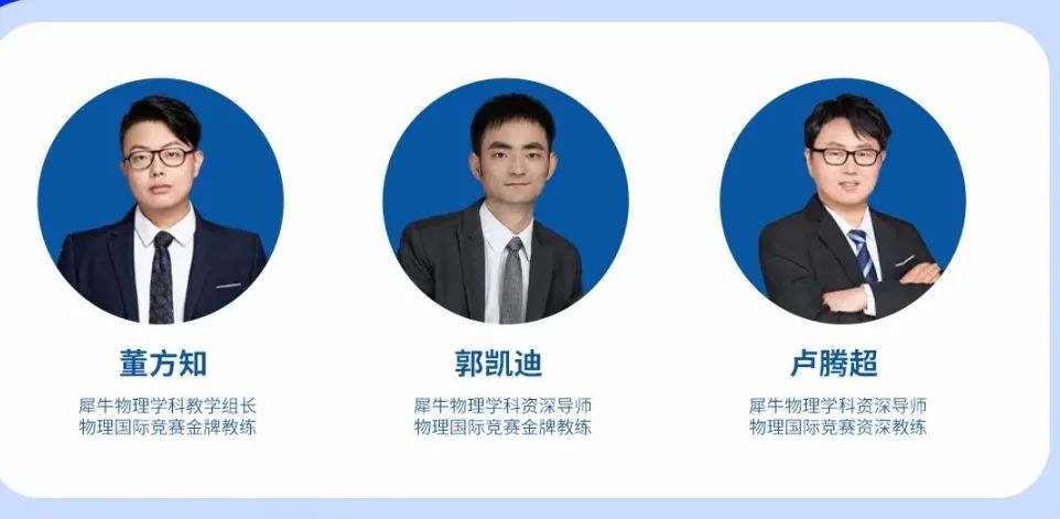 物理百科知識競賽