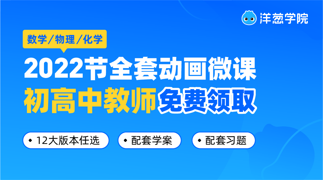 初中物理動畫資源