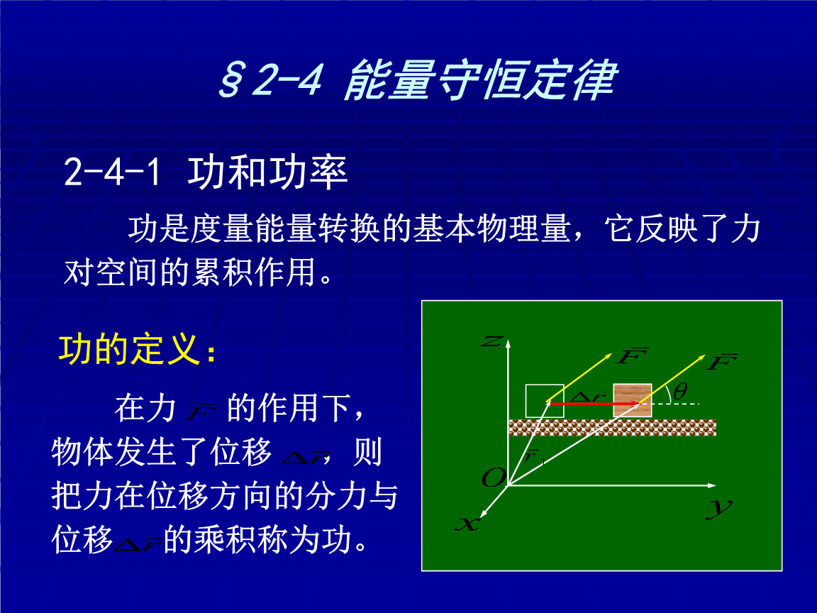 機(jī)械能守恒定律公式