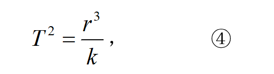 萬有引力定律公式