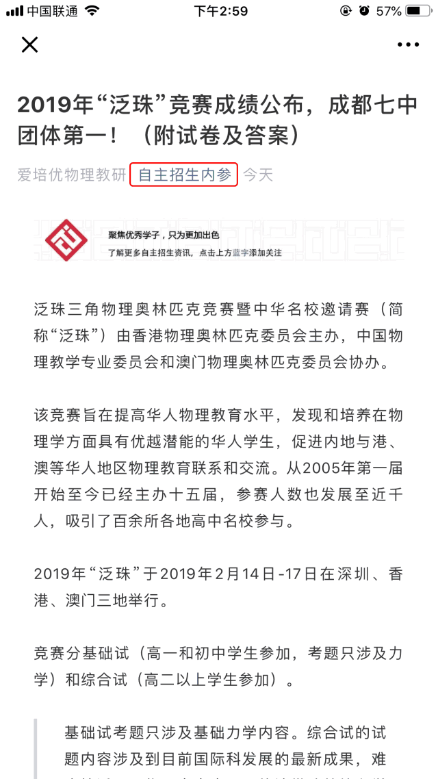 初中物理奧林匹克試題