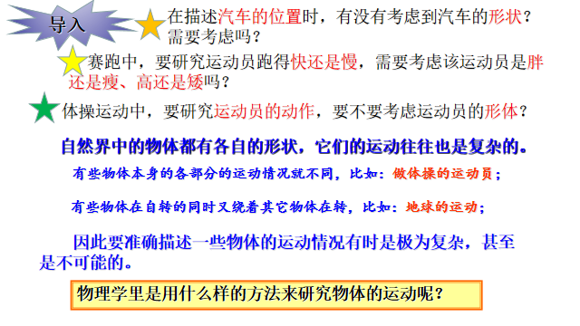 高中物理的位移和路程題