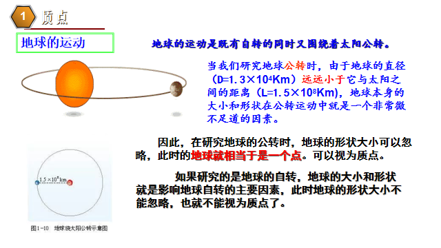 高中物理的位移和路程題