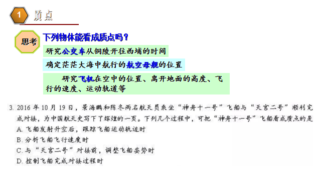 高中物理的位移和路程題