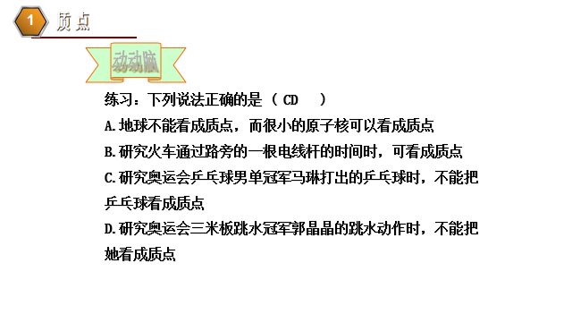 高中物理的位移和路程題