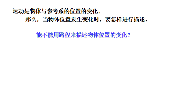 高中物理的位移和路程題