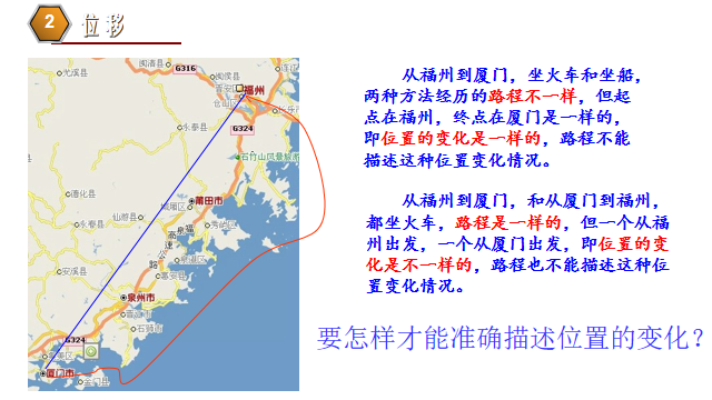 高中物理的位移和路程題