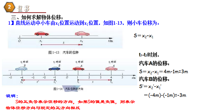 高中物理的位移和路程題