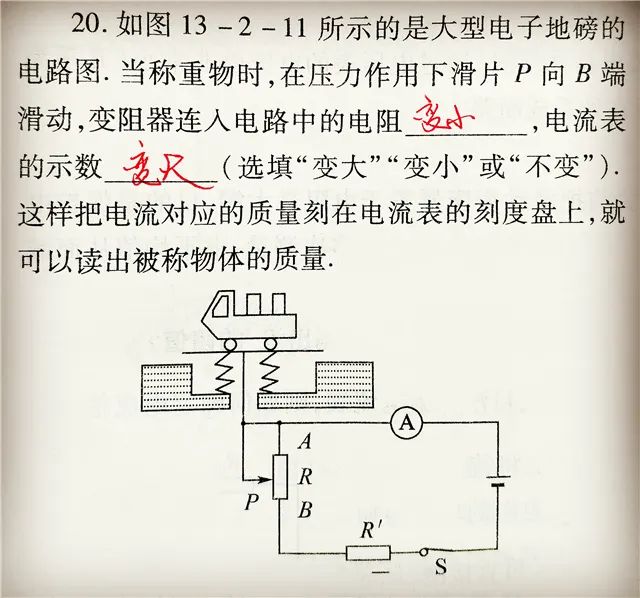 初中物理透視