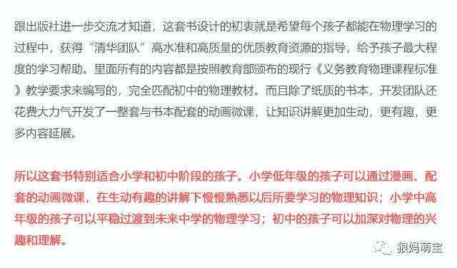初中 物理啟蒙書籍