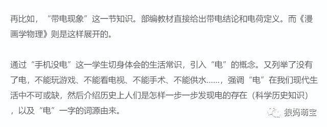 初中 物理啟蒙書籍