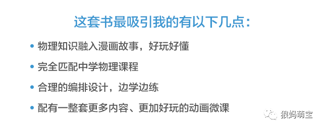 初中 物理啟蒙書籍