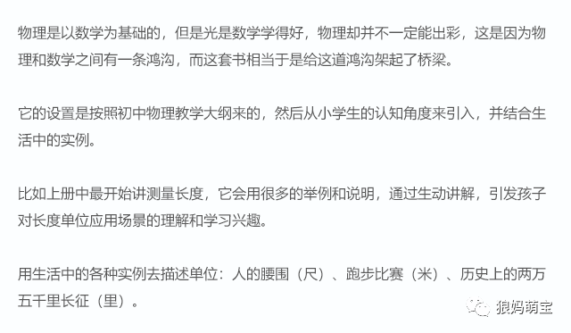 初中 物理啟蒙書籍