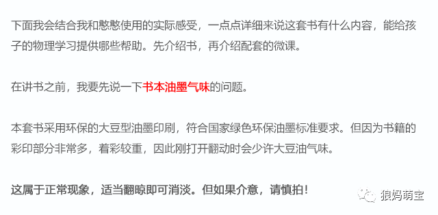 初中 物理啟蒙書籍
