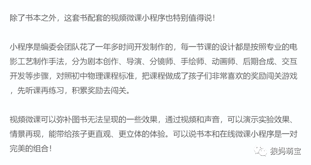 初中 物理啟蒙書籍