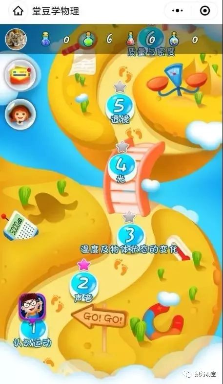 初中 物理啟蒙書籍