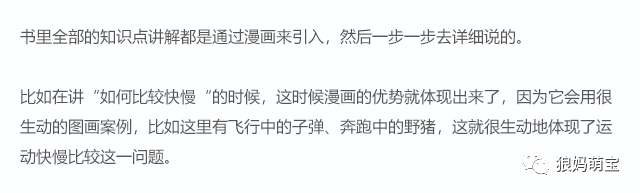 初中 物理啟蒙書籍