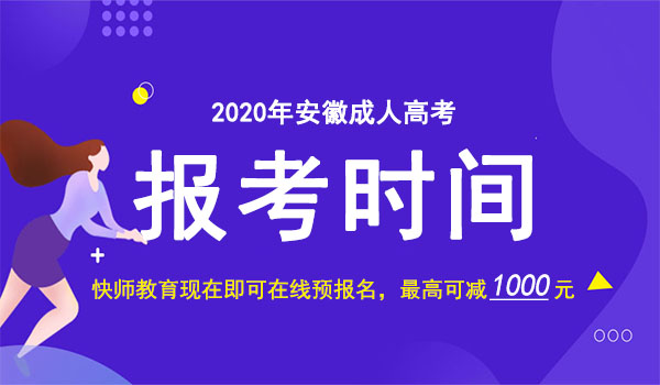安徽招生考試網(wǎng)