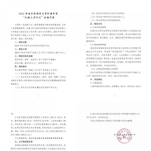 哈爾濱初中物理補課