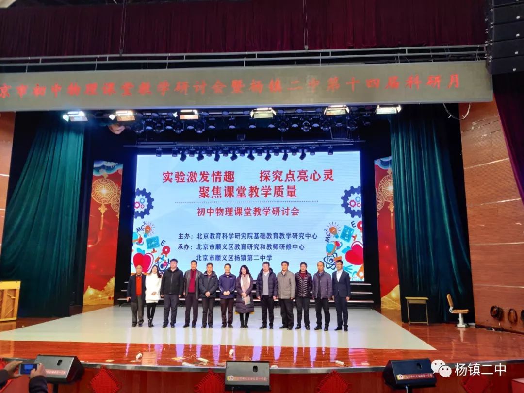 北京初中物理大綱