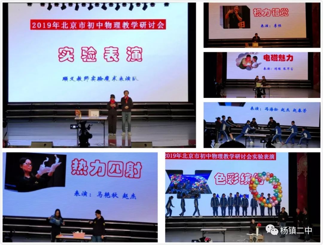 北京初中物理大綱