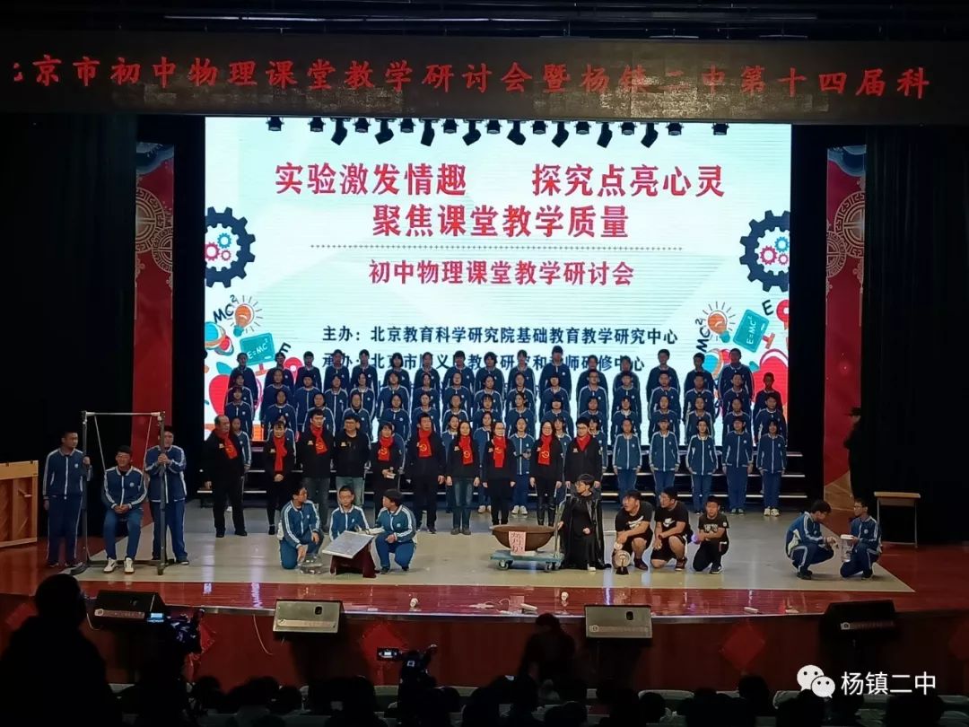 北京初中物理大綱