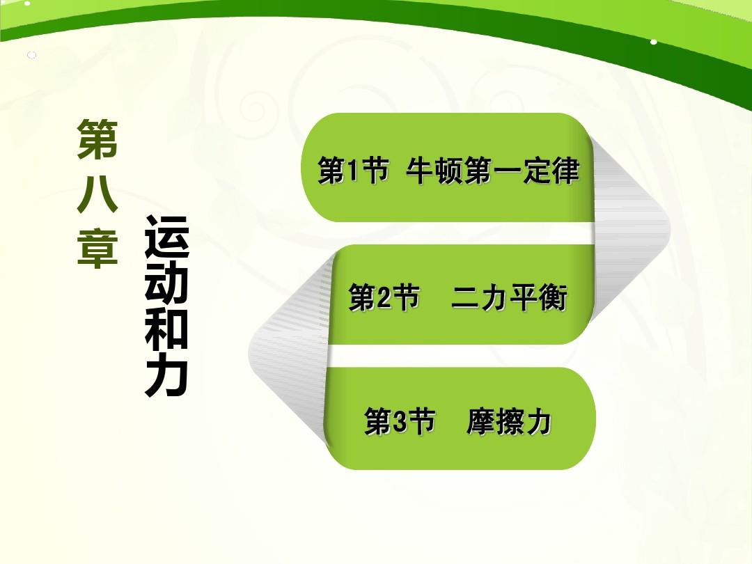 初中物理解釋現象