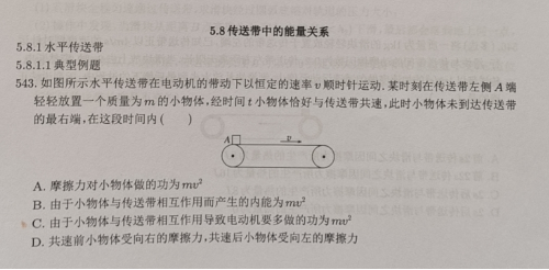 高中物理的相關(guān)科學(xué)家