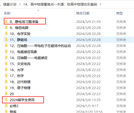 高中物理的相關(guān)科學(xué)家
