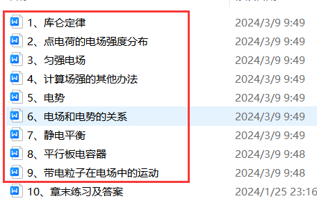 高中物理的相關(guān)科學(xué)家