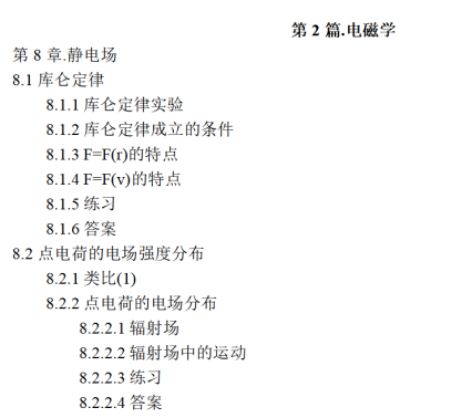 高中物理的相關(guān)科學(xué)家