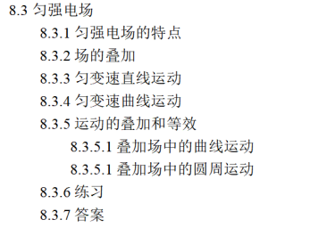 高中物理的相關(guān)科學(xué)家