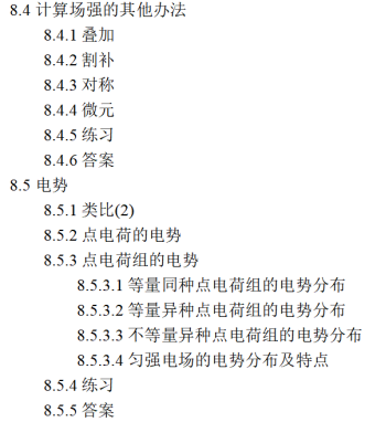 高中物理的相關(guān)科學(xué)家