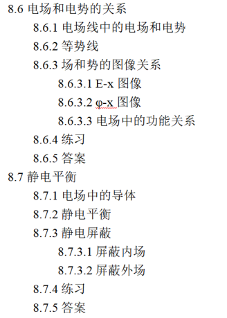 高中物理的相關(guān)科學(xué)家
