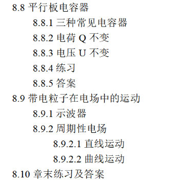 高中物理的相關(guān)科學(xué)家