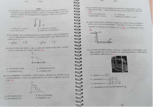 高中物理的相關(guān)科學(xué)家